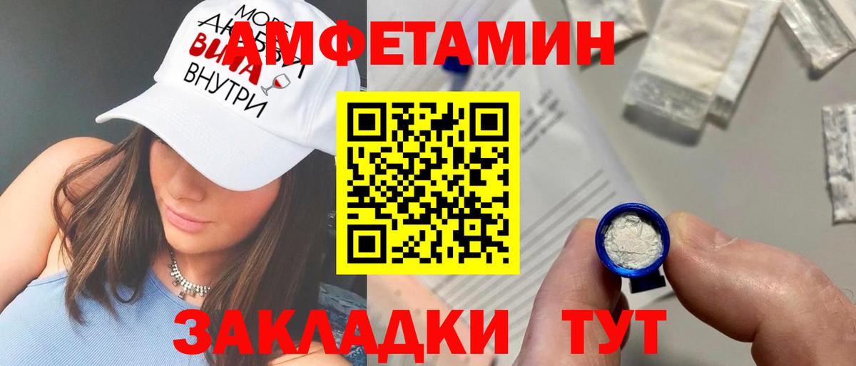 Amphetamine 97% Красногорск