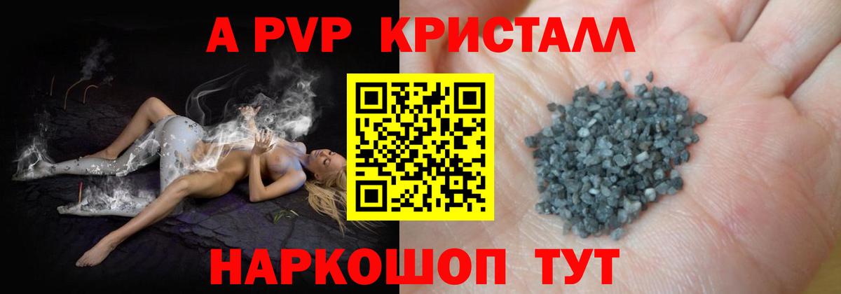 Alpha PVP  Вход с VPN  А ПВП СК КРИС  Альфа ПВП СК  Красногорск  A PVP Соль 