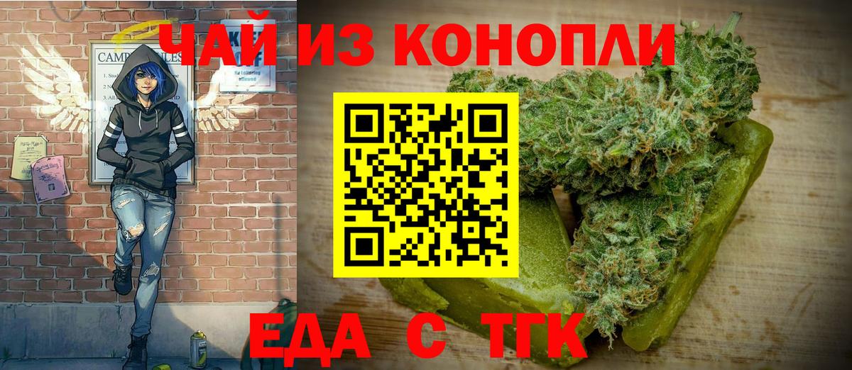 Cannafood марихуана  Вход с VPN  Красногорск 