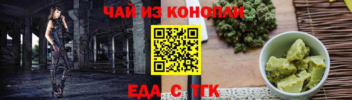 Cannafood конопля Красногорск