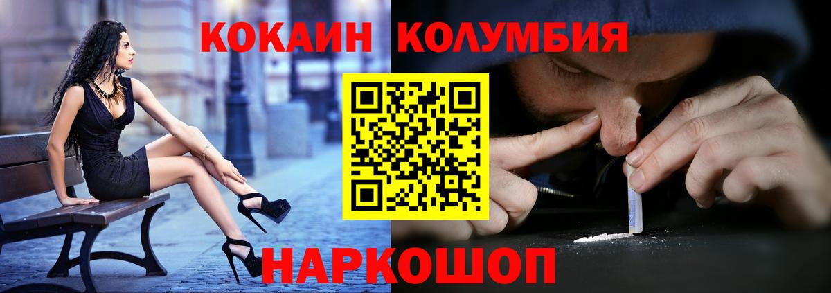 Кокаин 97% Красногорск