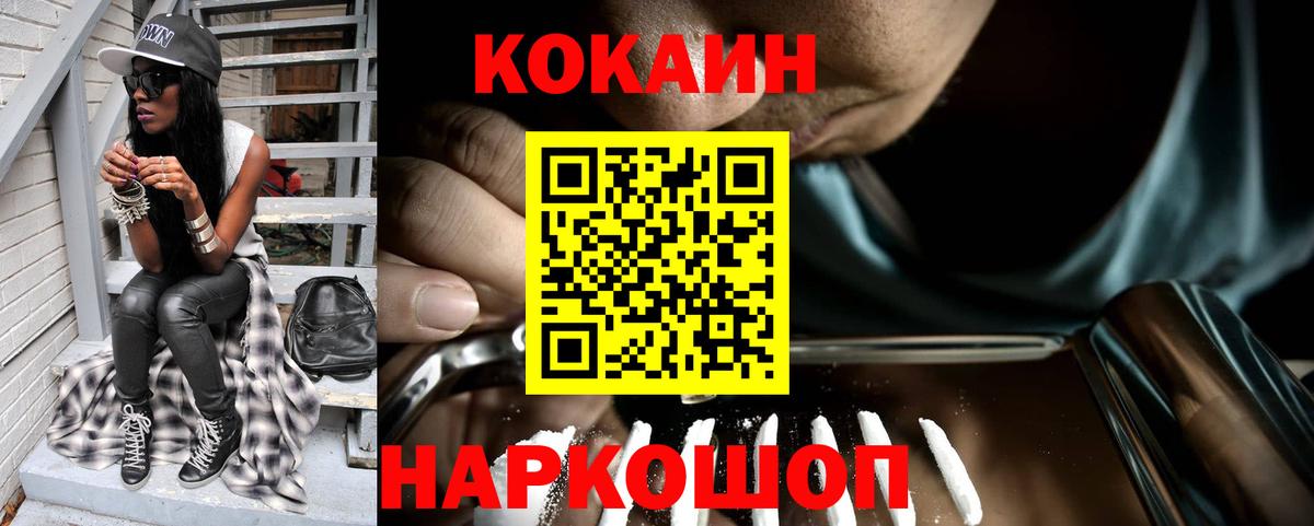 Кокаин 97%  Вход с VPN  Красногорск  COCAIN Эквадор 