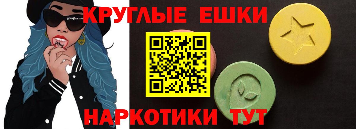 Экстази 250 мг Красногорск