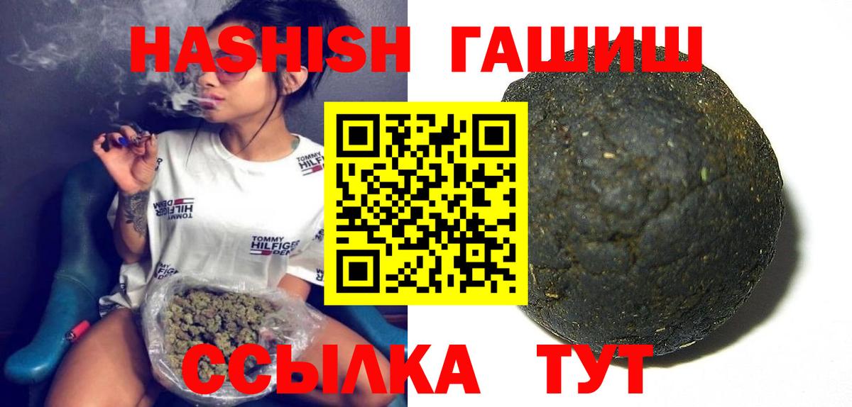ГАШИШ hashish  Вход с VPN  ГАШ  Красногорск  ГАШИШ Cannabis 