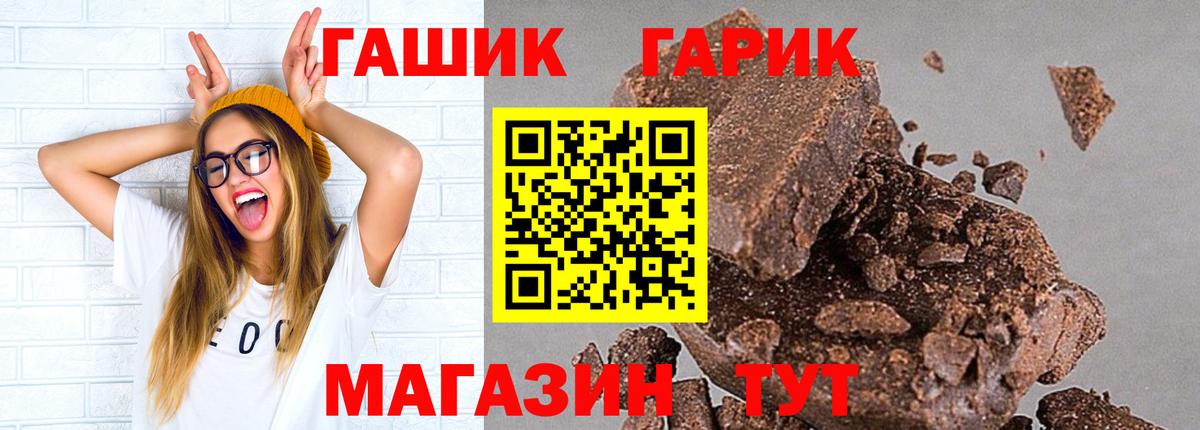 ГАШИШ Изолятор Красногорск