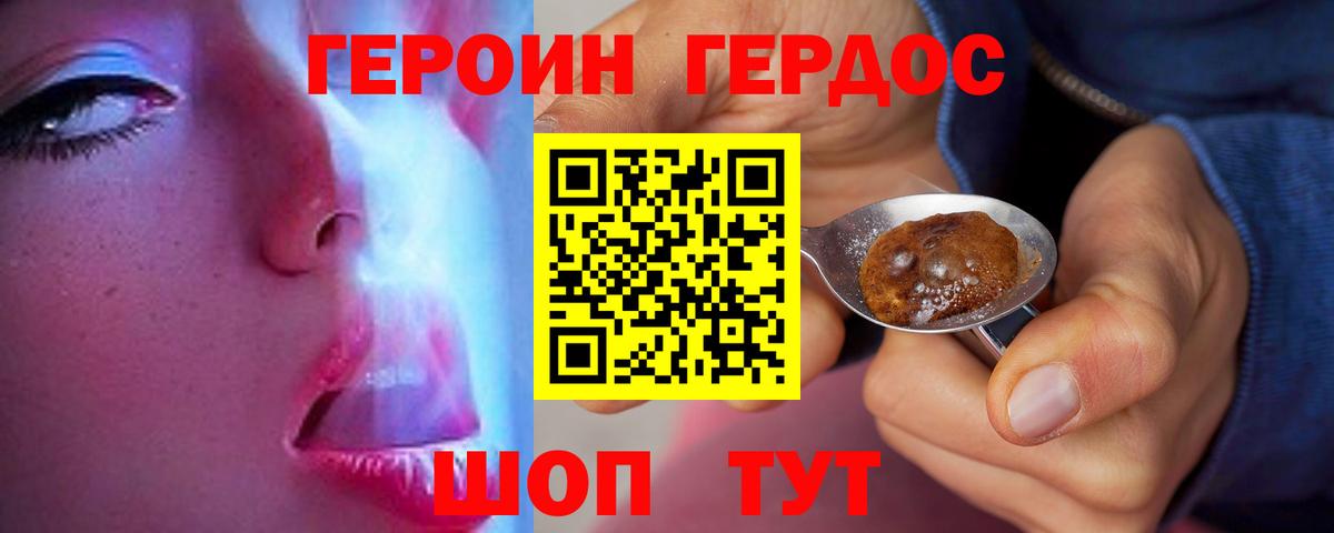 Героин гречка  Вход с VPN  ГЕРОИН  Красногорск 