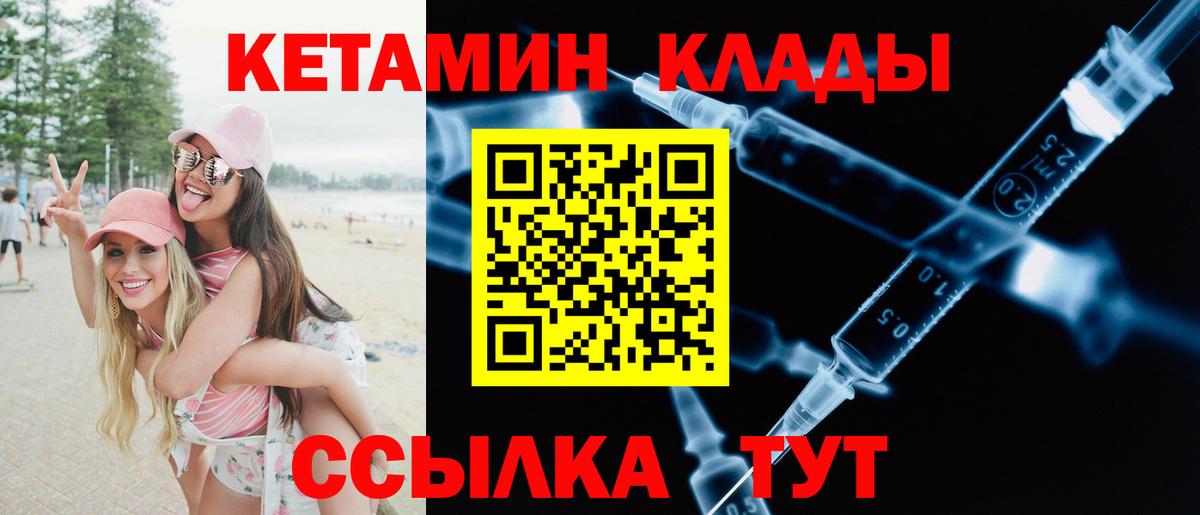 КЕТАМИН ketamine  маркетплейс состав  ссылка на мегу зеркало  Красногорск  Вход с VPN  Кетамин ketamine 