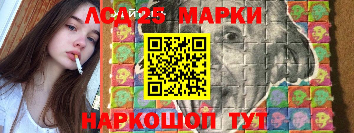 LSD-25 экстази кислота  Вход с VPN  LSD-25 экстази ecstasy  Красногорск 