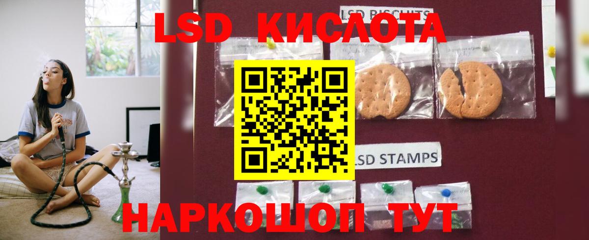 LSD-25 экстази кислота Красногорск