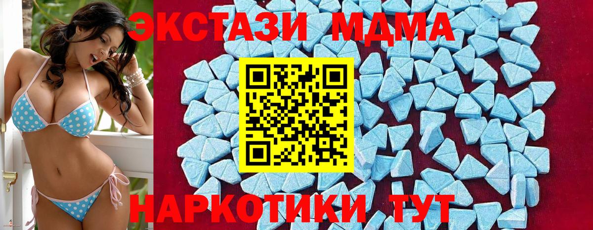 МДМА кристаллы Красногорск