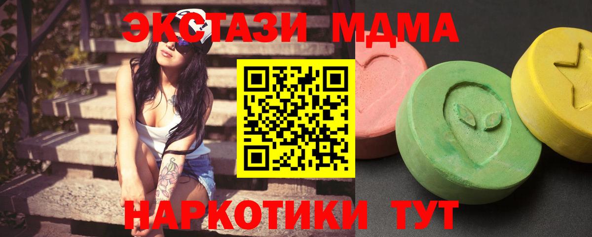 Красногорск  МДМА  Вход с VPN  MDMA crystal  MDMA молли 