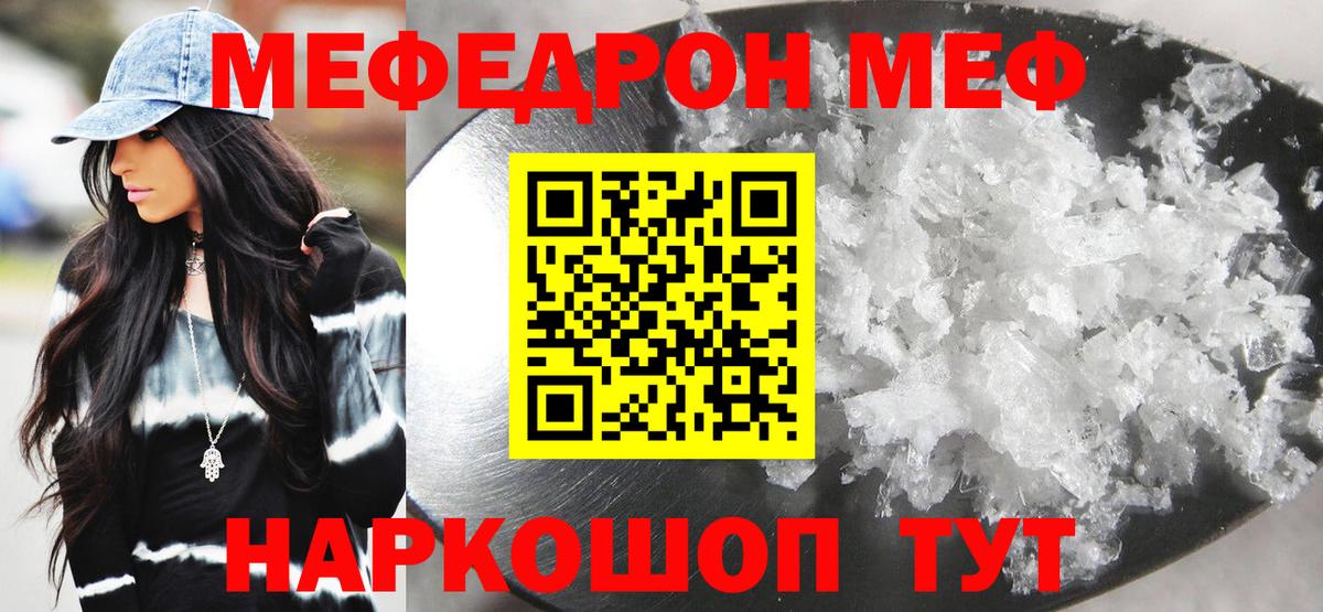 Меф 4 MMC  МЯУ-МЯУ  Красногорск  МЯУ-МЯУ  Вход с VPN  Мефедрон кристаллы 