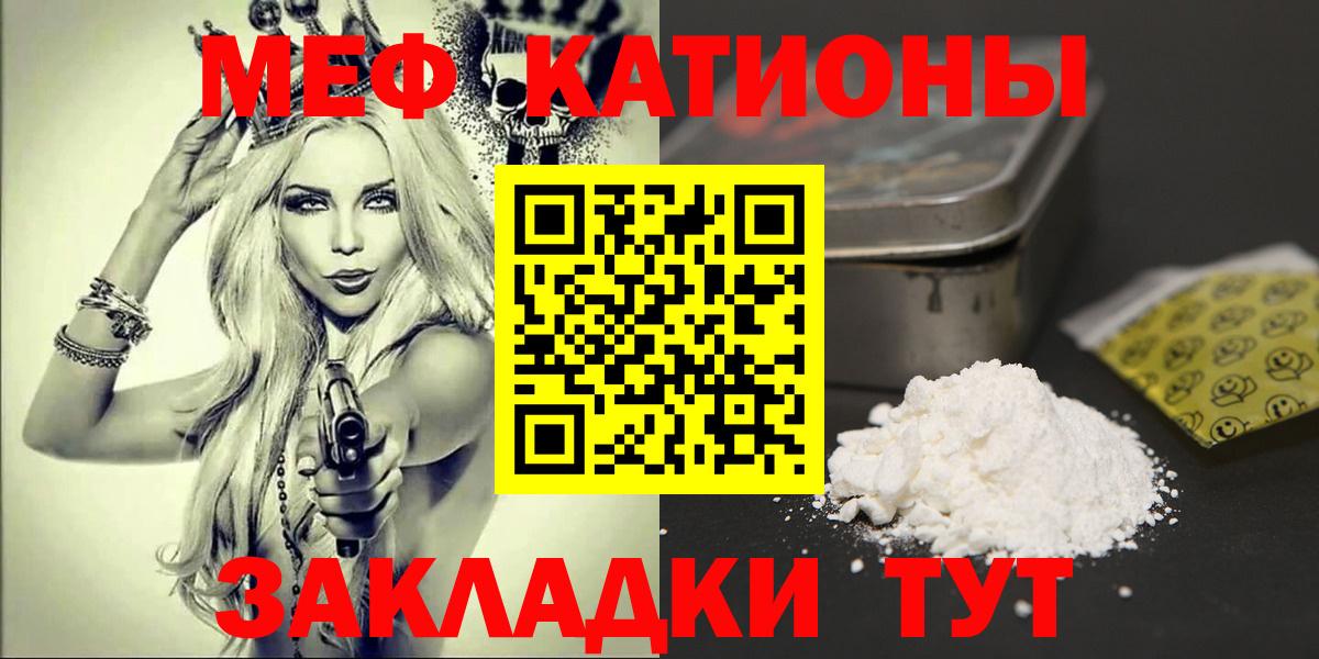 Меф  Красногорск
